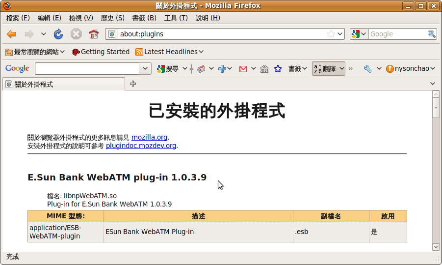 Firefox about:plugins