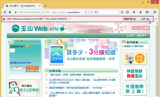 安裝使用相關問題 常見問答集